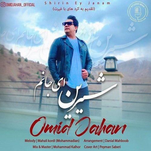 شیرین ای جانم